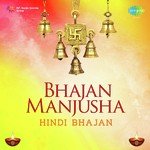 Bhajan Manjusha - Pt. Gopal Sharma Song Download